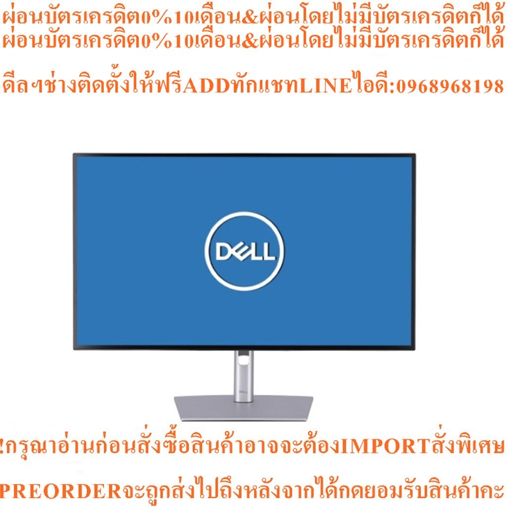 DELL MONITORจอมอนิเตอร์)U2722D27"IPS2K60Hzสินค้าใหม่ๆต้องสั่งเบิกจากศูนย์แท้ๆ100%PREORDERฟรีSOUNDBAR