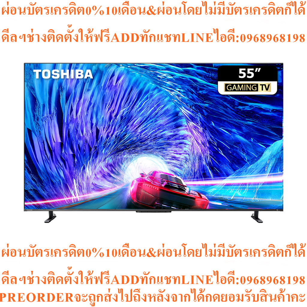 Toshiba55Z670M GAMING4K Z670M Seriesทีวี55นิ้ว55Z670MPสินค้าใหม่ๆต้องสั่งศูนย์แท้ๆ100%PREORDERฟรีSOU