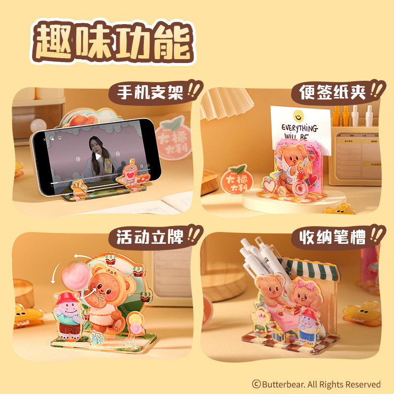 Deli HY834 Butter Bear เครื่องประดับอะคริลิคที่วางโทรศัพท์มือถือ/ช่องเสียบปากกา/ขาตั้ง/คลิปหนีบกระดาษ Guzi Store