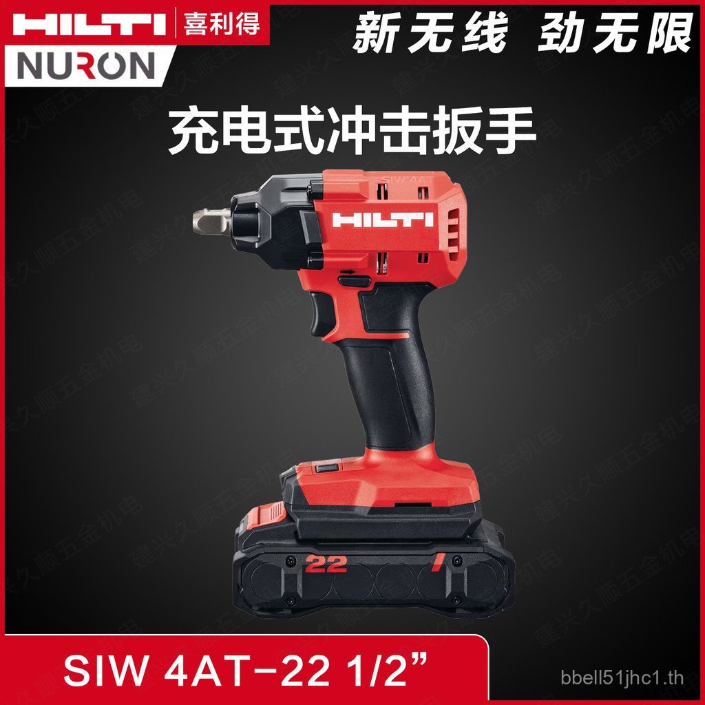 HILTI/HILTI NURON NURON SIW 4AT-22 แบตเตอรี่ลิเธียมแรงบิดคงที่ประแจผลกระทบชาร์จ Air Gun K7EF
