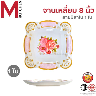 M KITCHEN จาน ชาม จานเมลามีน แท้100% รุ่นหนา จานชาม ถ้วย ชามใส่น้ำแกง ชามใส่น้ำซุป จานข้าว จานหมูกระทะ (A3)