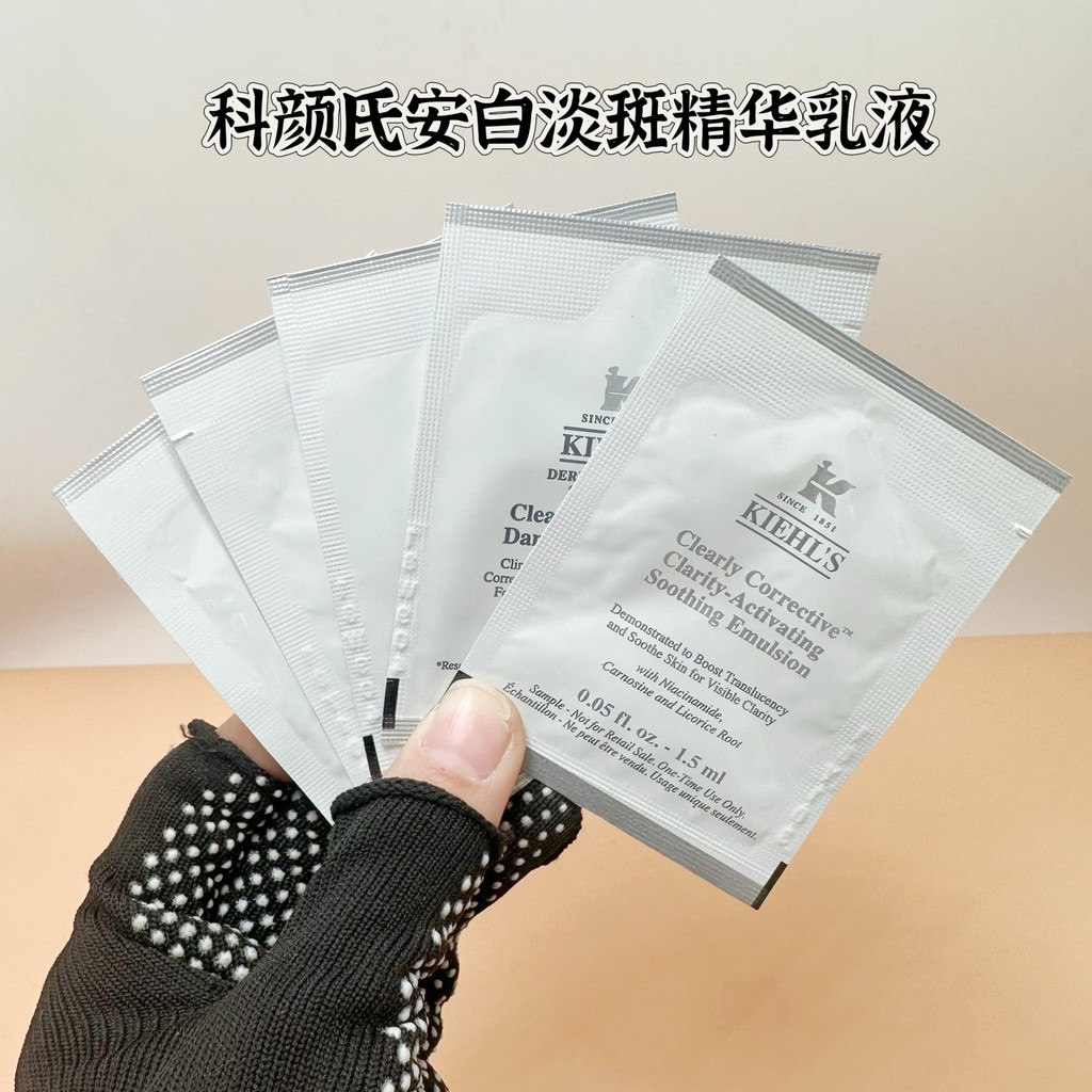 Keyans An Whitening Spot Essence Lotion Whitening Brightening Lotion Whitening Moisturizing Sample 0