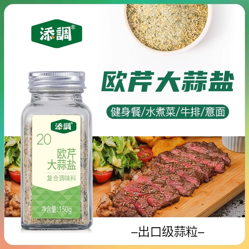 เพิ่ม 0 เพิ่มผักชีฝรั่งกระเทียมเกลือผงผสมปรุงรสบดแสงอาหารต้มผักที่ไม่ใช่Sam 008 Q0JZ