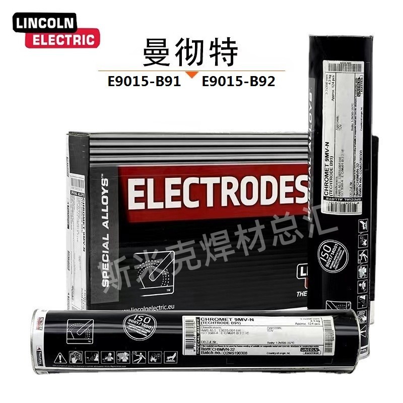 Manchete P91 P92 ลวดเชื่อมเหล็กทนความร้อน T91 T92 ลวดเชื่อม E9015-B92 E9015-B91H4 ก้านเชื่อม