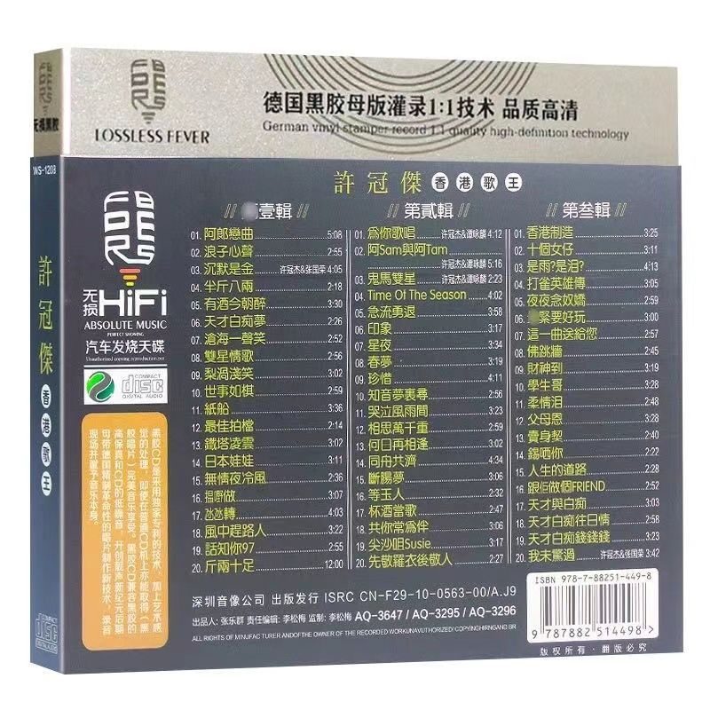 X Xu Guanjie CD Vinyl Song Disc Car CD Disc Original CD Home Music CD Record Album