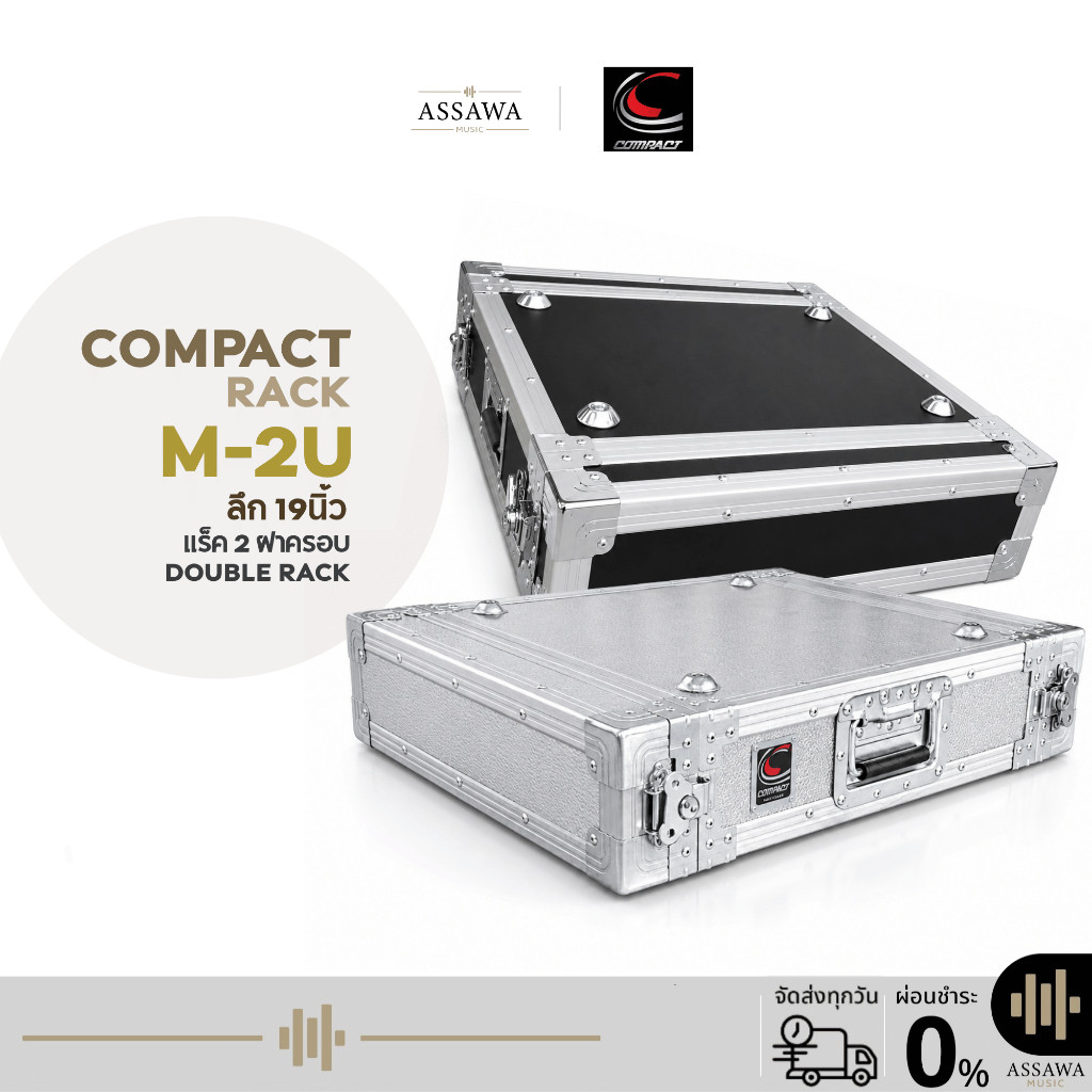 COMPACT M-2U RACK Compact ลึก 19 นิ้ว ตู้แร็ค Double Rack สีดำ/อะลูมิเนียม + ฝาหน้า-หลัง M 2U