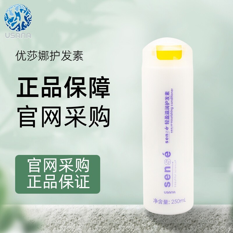 浴室 护发挂式 bottleSUANA 发素 理石纹身 护理发 瓶250ml เครื่องปรุงสําหรับทารก Yosana SUANA Hair Care20260701