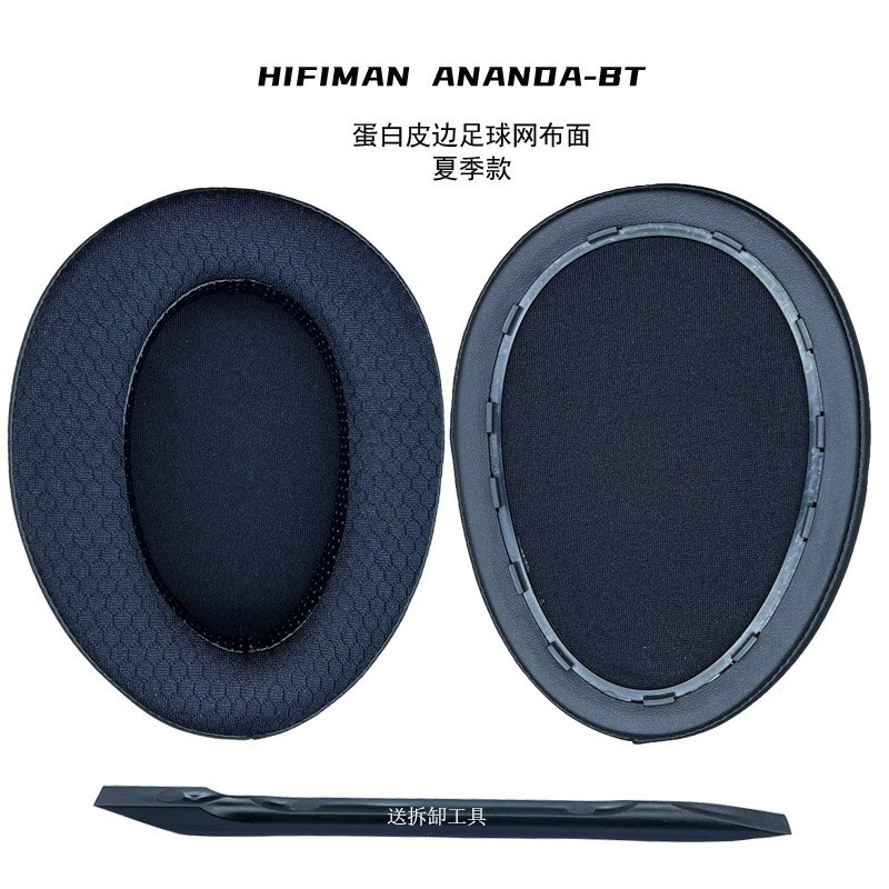 เหมาะสําหรับ HIFIMAN HIFIMAN ANANDA BT หูฟังเบาะโปรตีนหนังแกะผ้า Breathable ฤดูร้อนเจล