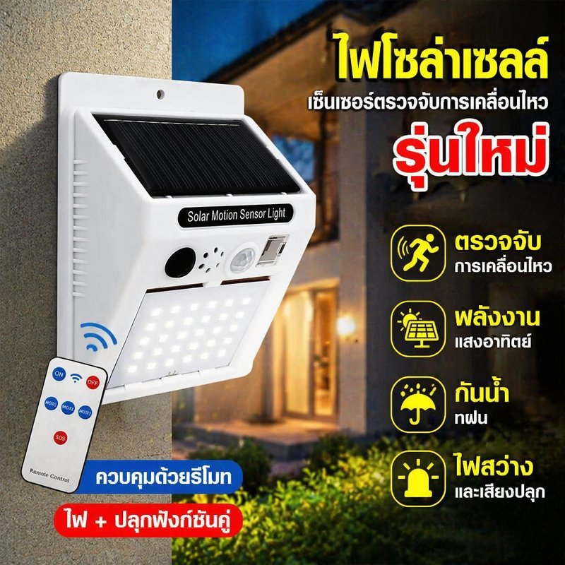 Solar Motion Sensor นาฬิกาปลุกเครื่องตรวจจับอินฟราเรดกันน้ํากลางแจ้ง IP65 รีโมทคอนโทรล 30 Led
