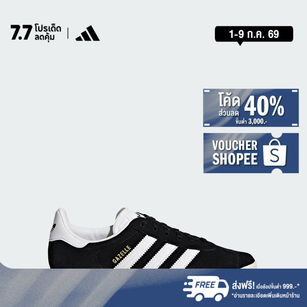 adidas Lifestyle Gazelle Shoes Unisex Black BB2502
