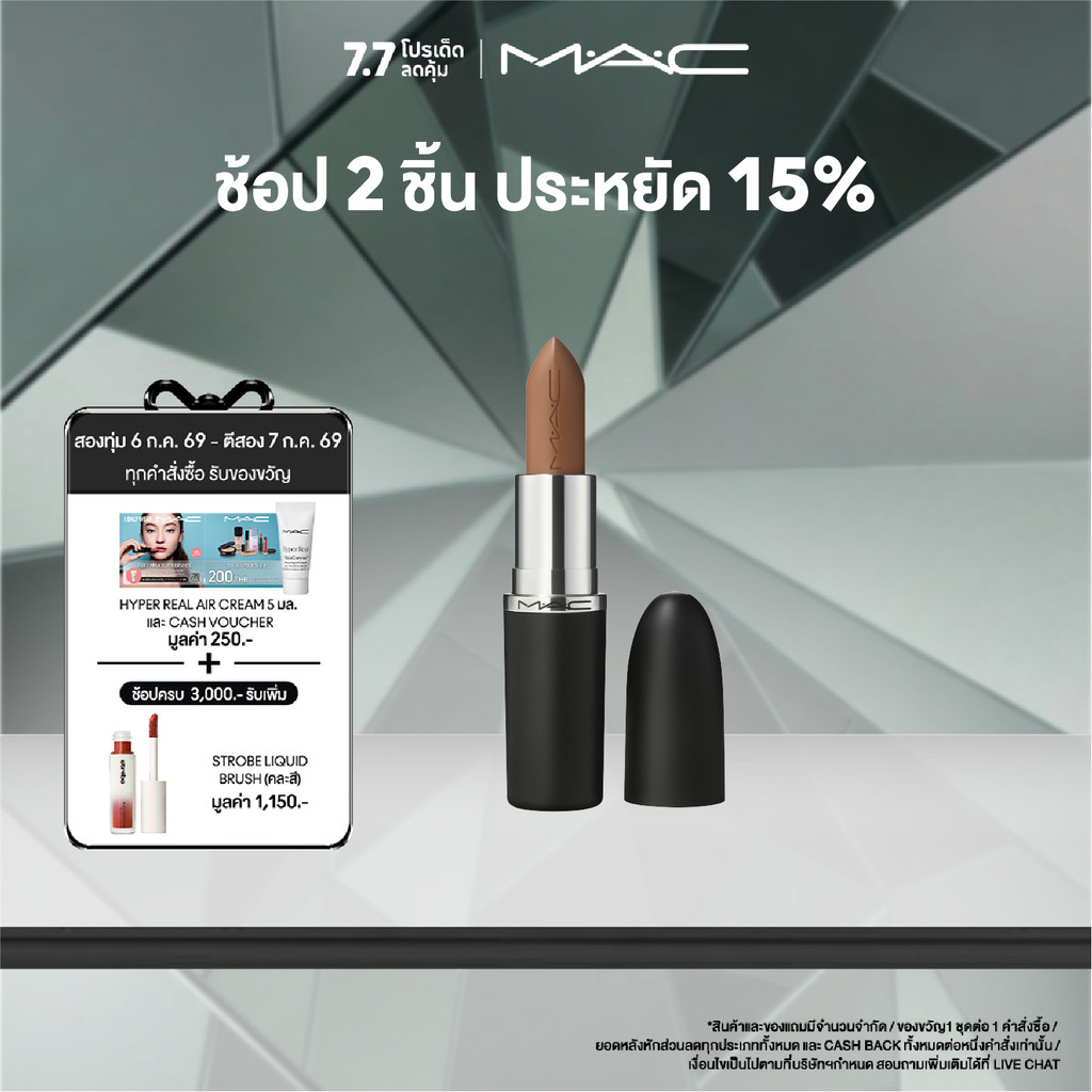 MAC MACXIMAL SLEEK SATIN (NUDES COLLECTION) / แมค ลิปสติกเนื้อซาติน MACXIMAL SLEEK SATIN (NUDES COLLECTION)