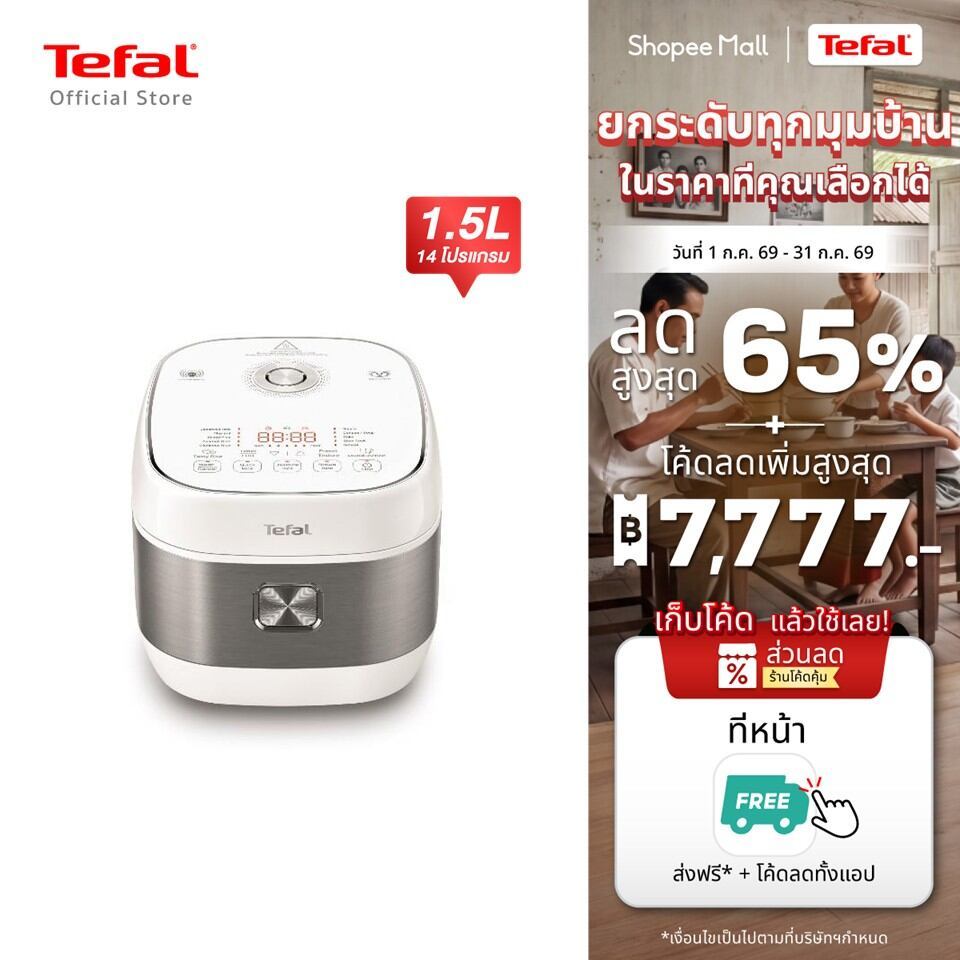 [สินค้าใหม่] TEFAL RICE MASTER IH 1.5L RICE COOKER  หม้อหุงข้าว Tefal RICE MASTER IH ขนาด 1.5 ลิตร รุ่น RK8131G1