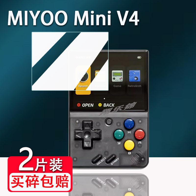 [คลังสินค้าพร้อม] เหมาะสําหรับ MIYOO mini V4 ฟิล์มกันรอยมือถือ 9 ซม.Miyoo mini เกมคอนโซลมือถือหน้าจอ