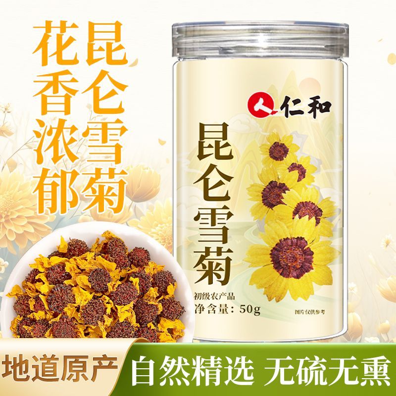 Renhe Selected Kunlun Snow Chrysanthemum Xinjiang Hetian Kunlun Snow Chrysanthemum Tianshan Kunlun ช