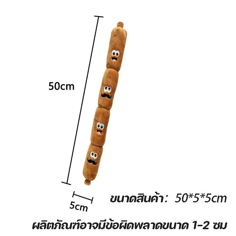 ของเล่นสุนัข ทรงไส้กรอก มีเสียง thumbnail 3