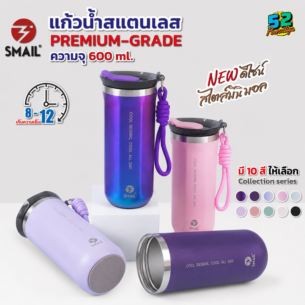 แก้วเก็บความเย็น SMAILสแตนเสล 600ml 🔥ฟรีแถมฟองน้ำล้างแก้ว🔥 ขวดน้ำเก็บอุณหภูมิ มีหูหิ้ว พกพาง่าย ยกดื่มได้ มี10สี