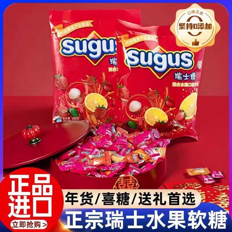 ประเทศไทยนําเข้า Sugus Swiss Candy รสผลไม้ผสม Marshmallow Bulk Candy 500g ของว่างขนมแต่งงาน P ประเทศ