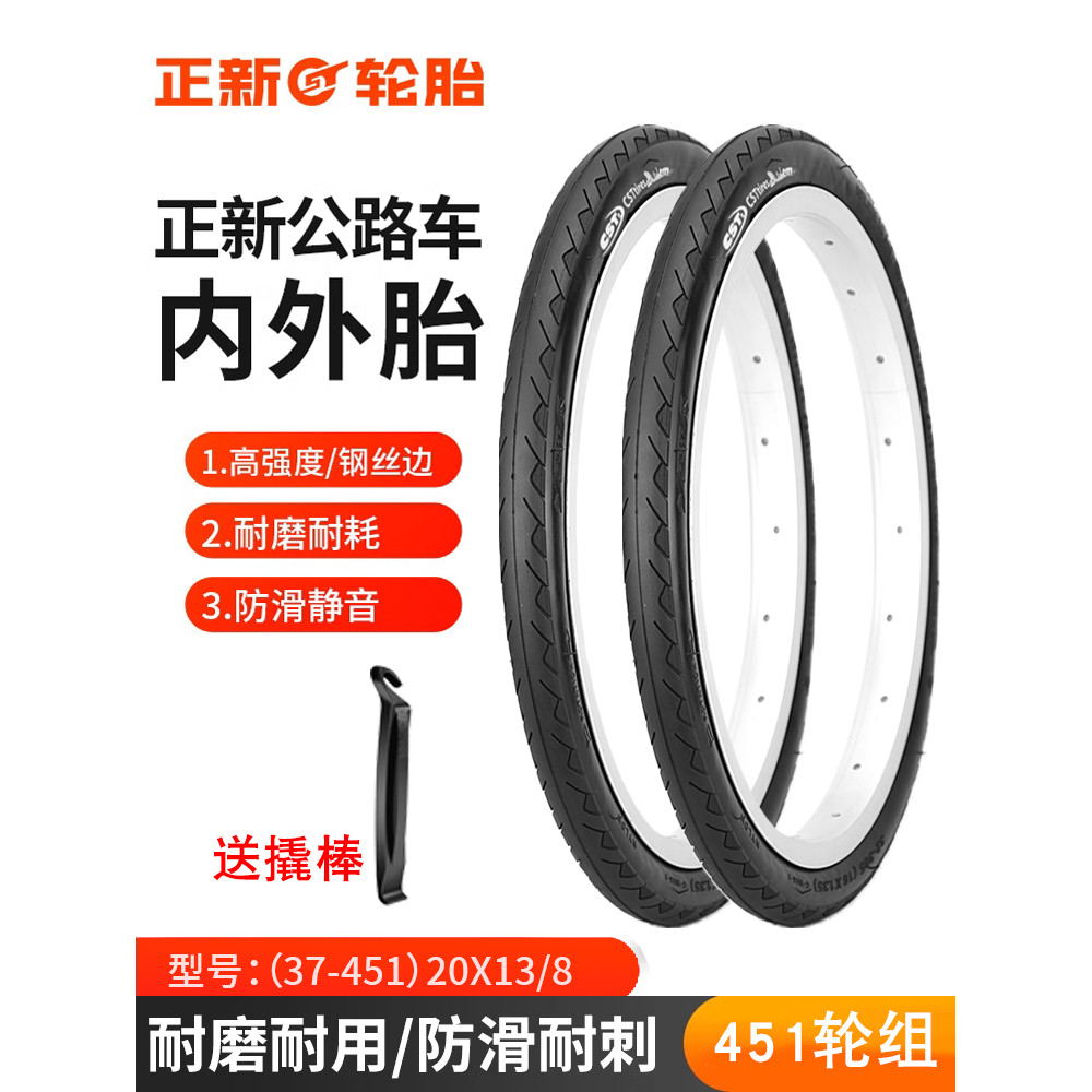 CST Zhengxin 20x13/8 ยางรถจักรยาน 67 ซม. ยาง 37-451 ยางพับ 20X1 3/8