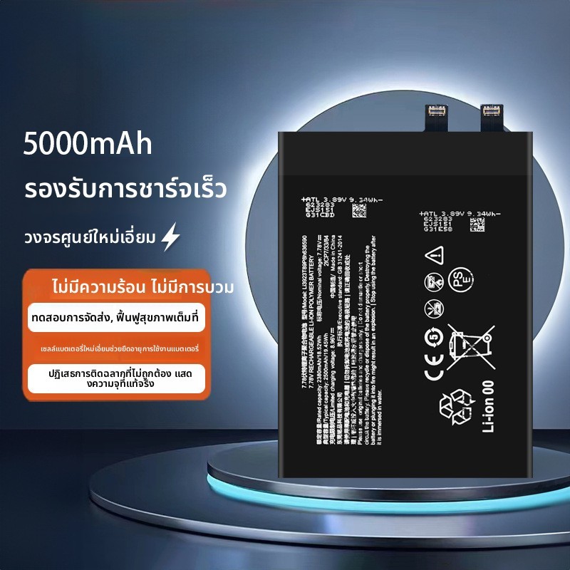 NX679J NX709J NX709S แบตเตอรี่ Nubia RedMagic7Pro 7S
