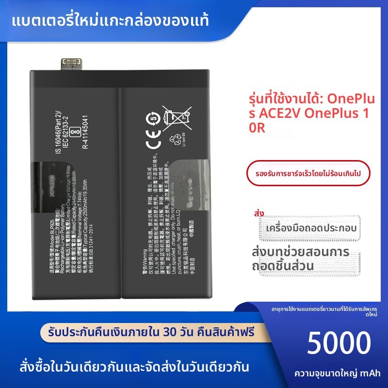 BLP899 BLP925 แบตเตอรี่ OnePlus10Pro 10R
