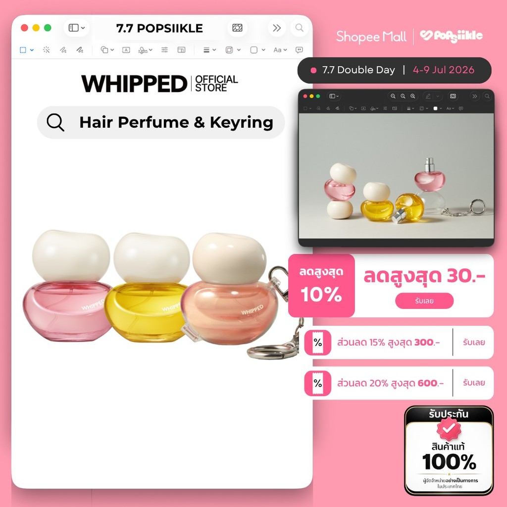 WHIPPED Juicy Hair Perfume & Keyring Set น้ำหอมผม บำรุงเส้นผม พร้อมพวงกุญแจ