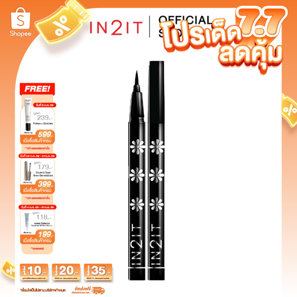 IN2IT Hair Brush Eyeliner Pen Waterproof - อายไลน์เนอร์หัวพู่กัน เขียนลื่น ไม่สะดุด [EPH]