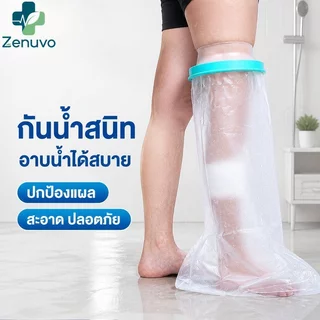 กันน้ําหล่อปกผู้ใหญ่ขาอาบน้ําป้องกันนํามาใช้ใหม่ซิลิโคนซีลนุ่มพีวีซีอาบน้ําแขน