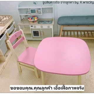 MINIWOOD โต๊ะเก้าอี้เด็ก เก้าอี้เด็กอนุบาล kids table and chairs