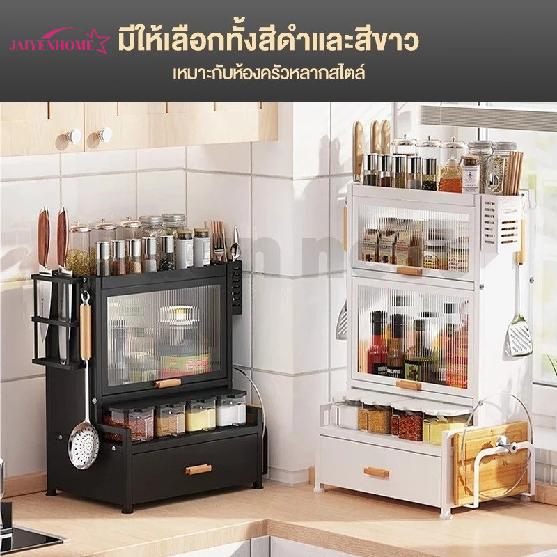 GSlife ชั้นวางเครื่องปรุง 2/3ชั้น สีขาว/ดำ ที่วางแก้วน้ำ ขวดน้ำมัน ชั้นวางของในครัว