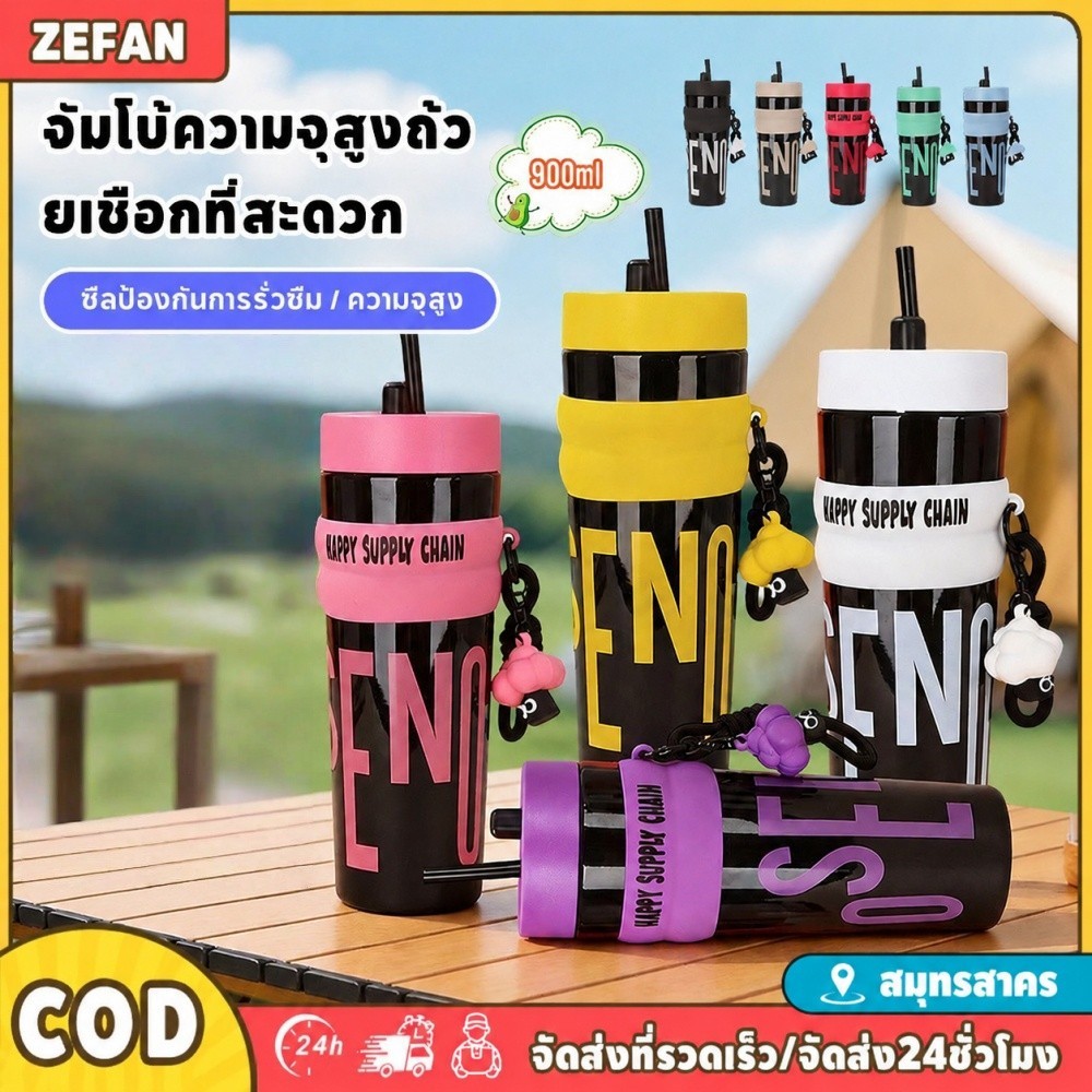 แก้วพลาสติกน่ารักพร้อมหลอดดูด ความจุ 900 มล. น้ำหนักเบา เหมาะสำหรับใช้ในชีวิตประจำวัน นักเรียน และการเดินทาง