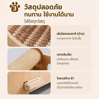 ที่ลับเล็บแมว เตียงแมว คอนโดแมว ไม้พร้อมเสื่อปอกระเจา เสาป่านศรนารายณ์ ใหญ่ มั่นคง ที่ฝนเล็บแมว