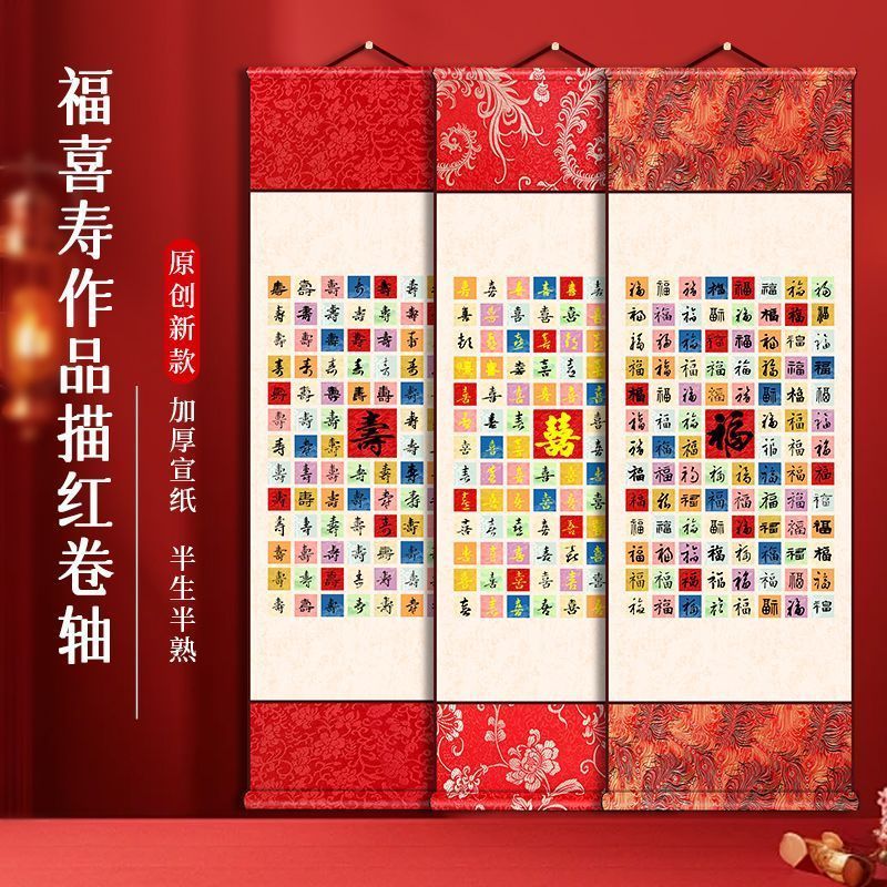 Xuan paper cardboard 紫芳斋 中式手写百福百喜百寿图临摹卷轴空白宣纸书法diy古风挂画 热卖 现货 Ready Stock7.6