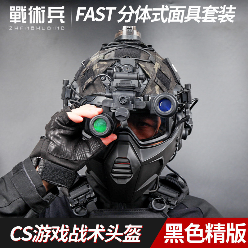 ทหารยุทธวิธี FSAT หมวกกันน็อคยุทธวิธี Night Vision ทหารพัดลม cos กองกําลังพิเศษ wargame Battle หน้าก