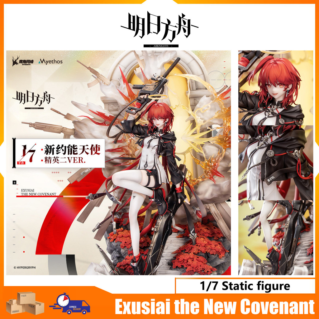Arknights Exusiai the New Covenant Elite 2 Ver. 1/7 Static Figure height about 35.7cm Popular game s
