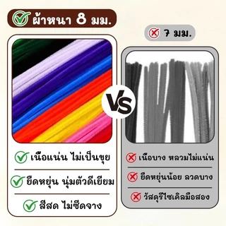 (100pcs) สินค้าพร้อมส่ง ลวดกำมะหยี่ DIY แยกสี สร้างสรรค์งานประดิษฐ์ต่างๆ สำหรับงานฝีมือ สีสันสดใส สินค้าขายดี