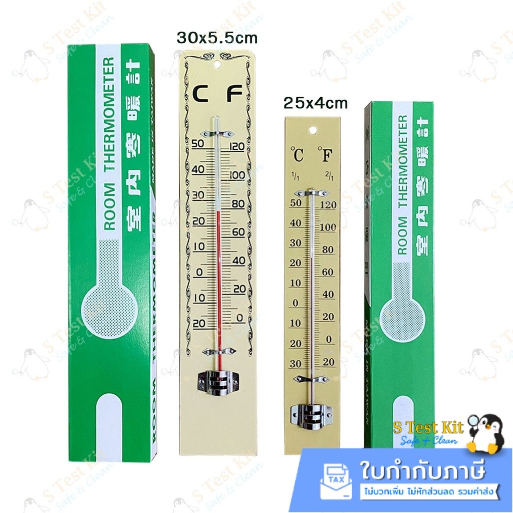 เทอร์โมมิเตอร์ไม้วัดอุณหภูมิห้อง Room Thermometer