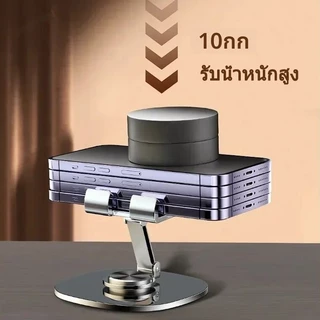 PINE ขาตั้งแบบหมุนได้แบบตั้งโต๊ะ เเท่นวางมือถือ ขาตังโทรศัพท์ ขาตั้งมือถือ ปรับได้