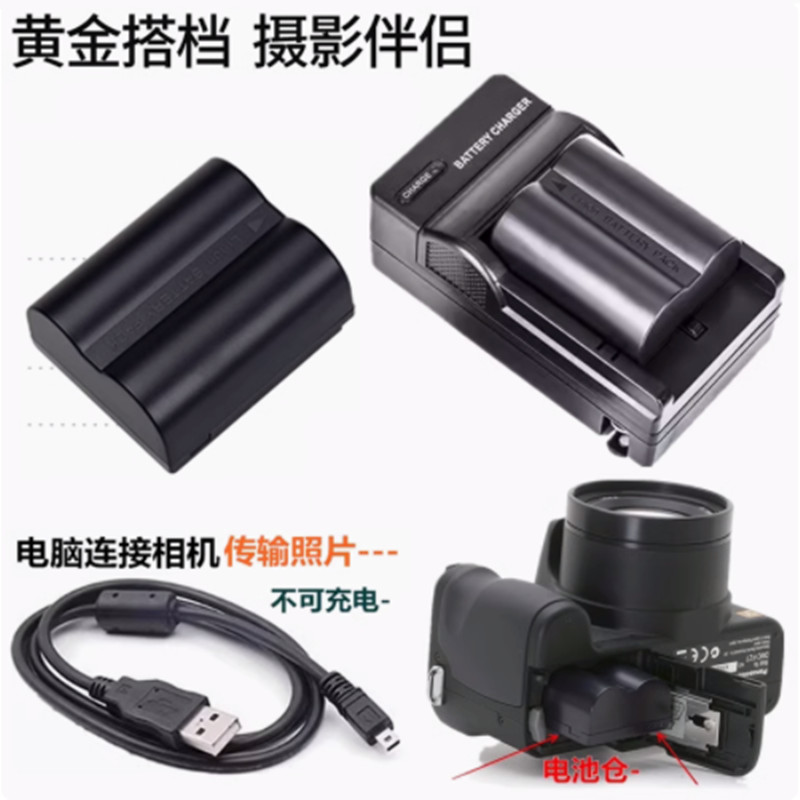 เหมาะสําหรับ Panasonic DMC-FZ35 FZ38 FZ8 FZ50GK แบตเตอรี่กล้องดิจิตอล + เครื่องชาร์จ + สายเคเบิลข้อม