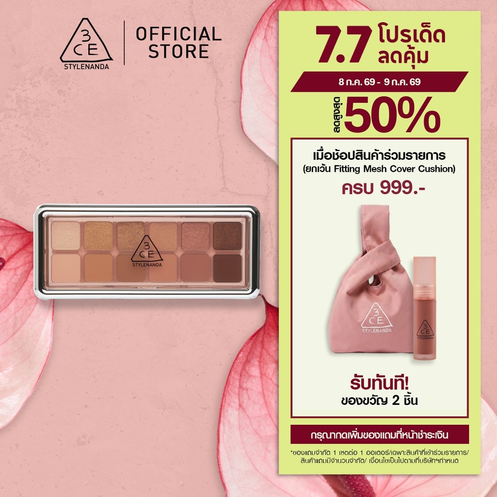 3CE New Take Eyeshadow Palette ทรีซีอี นิวเทค อาย แชโดว์ พาเลท 9.5 กรัม (อายแชโดว์)