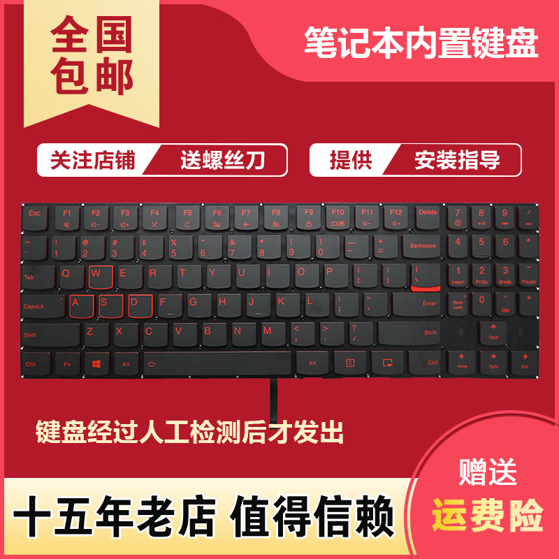 เหมาะสําหรับ Lenovo Saviour R720 Y520 Legion Y720 R720-15IKB คีย์บอร์ดโน้ตบุ๊ก