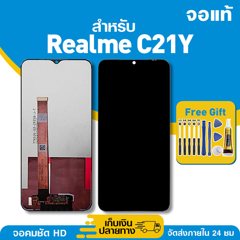 จอ ของแท้ ใช้กับ Realme C21Y มีหน้าจอสัมผัส LCD คุณภาพสูง หน้าจอ สำหรับ เรียวมี c21y คมชัดระดับ HD มาพร้อมไขควง กาว