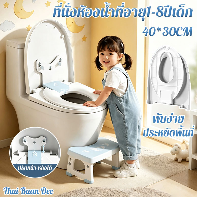 COD ที่นั่งเด็ก ที่นั่งห้องน้ำ ฝาชักโครกเด็ก อายุ1-8ปี ปรับระดับได้ มีถ้วยดูดยึดแน่น แบบ2อิน1 พับเก็บได้ ประหยัดพื้นที่