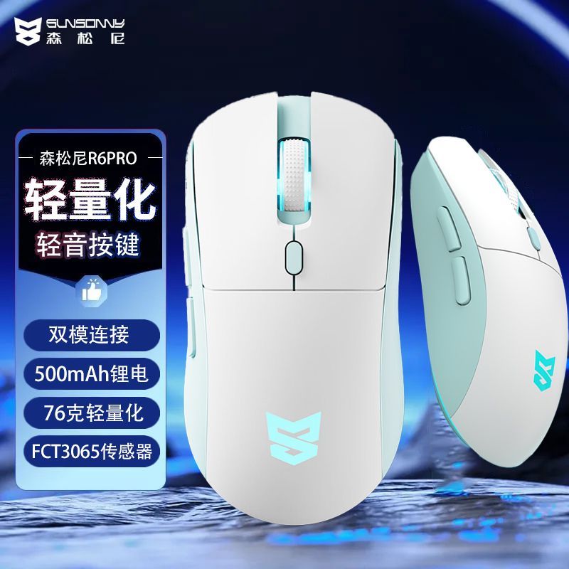 Senssonny Mouse Silent Office Game Dual Mode แท็บเล็ตโทรศัพท์ Universal RGB Light r6