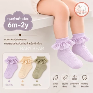 ถุงเท้าแฟชั่นเด็ก ถุงเท้าเด็กผู้หญิงลูกไม้ระบายสไตล์เจ้าหญิง ผ้าฝ้ายนุ่ม ระบายอากาศดี ใส่สบาย สำหรับเด็กเล็ก