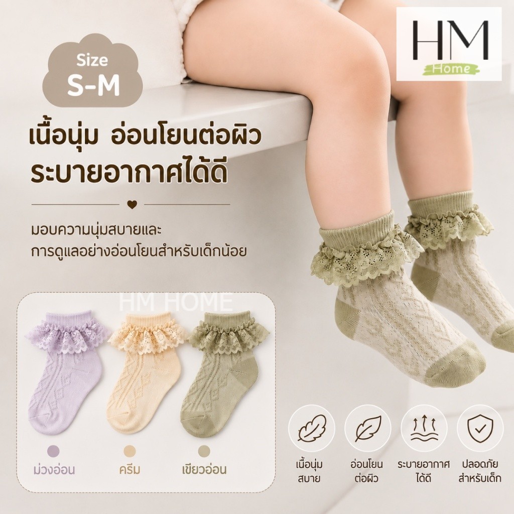 ถุงเท้าแฟชั่นเด็ก ถุงเท้าเด็กผู้หญิงลูกไม้ระบายสไตล์เจ้าหญิง ผ้าฝ้ายนุ่ม ระบายอากาศดี