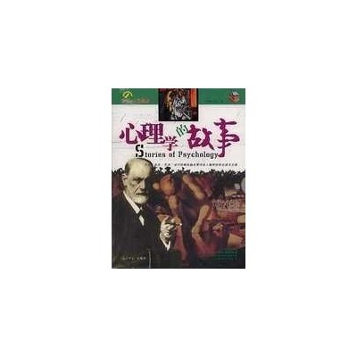 The Story Of Psynamic โดย Songsong Lao Han Published The Light Daily Publishing House
