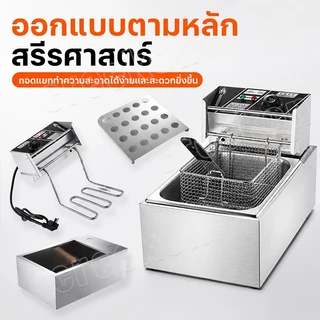 หม้อทอดไฟฟ้า 8L 2500W ปรับอุณหภูมิ 60-200°C ใช้ทอดไก่ เฟรนช์ฟรายส์ ปาท่องโก๋ ของทอด เหมาะสำหรับร้านค้า