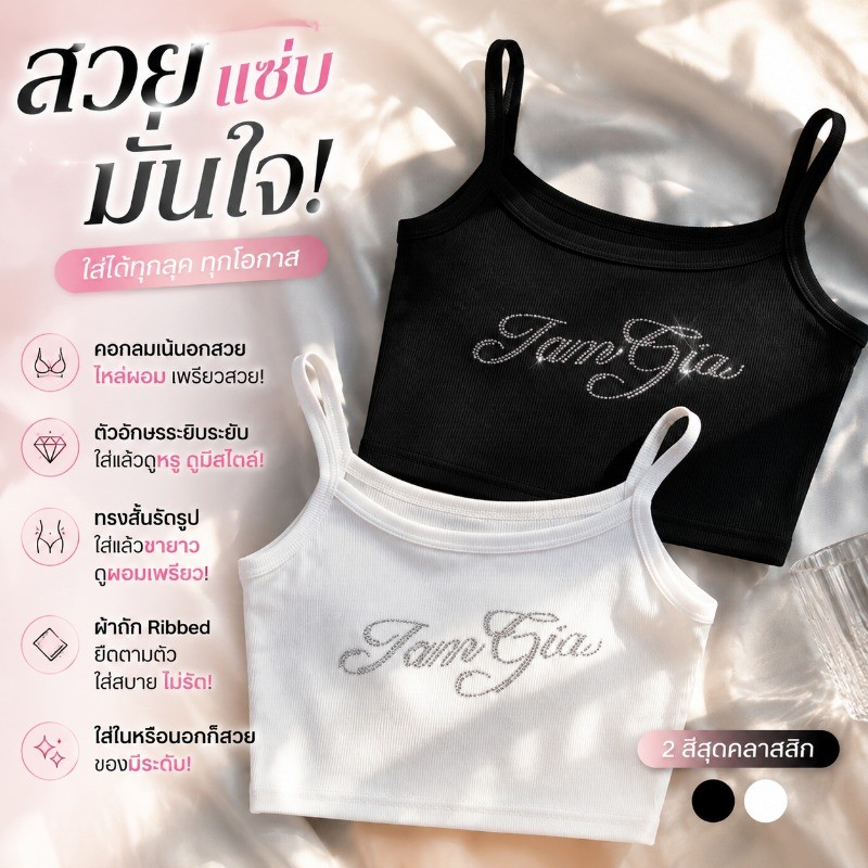 Y2K เก๋ไก๋! เสื้อครอปท้อปแฟชั่นผู้หญิง พิมพ์ลายตัวอักษร | ประดับเพชรแวววาว สไตล์เรโทรสุดฮิต