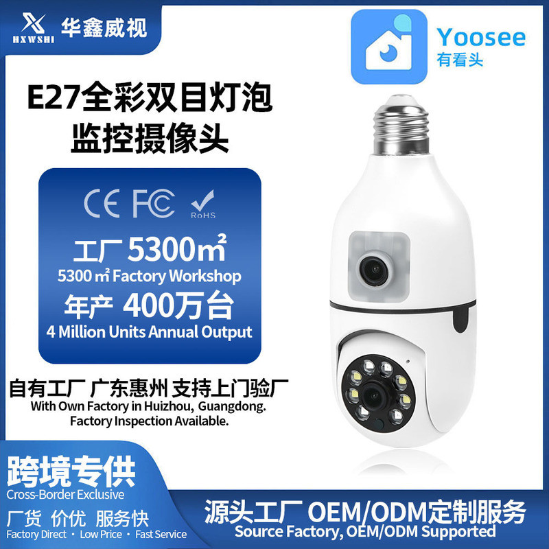 Yoosee Dual Lens Lamp Holder Minion IP Camera กล้อง IP Bulb Camera WIFI กล้องเฝ้าระวังกล้องส่องทางไก