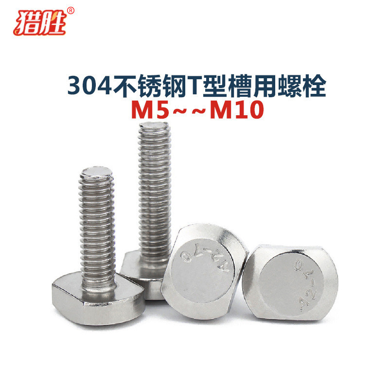 M5-10 ซม.304 สกรูแผ่นความดันสแตนเลส GB37T-Shaped สกรู tT-Type Slot ใช้ Bolt T-Shaped Bolt A270